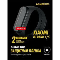 Защитная пленка матовая на Xiaomi Mi Band 4 5