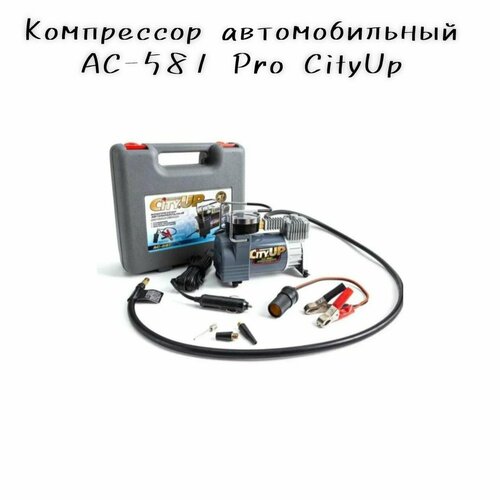 Компрессор автомобильный CityUp АС-581 Professional