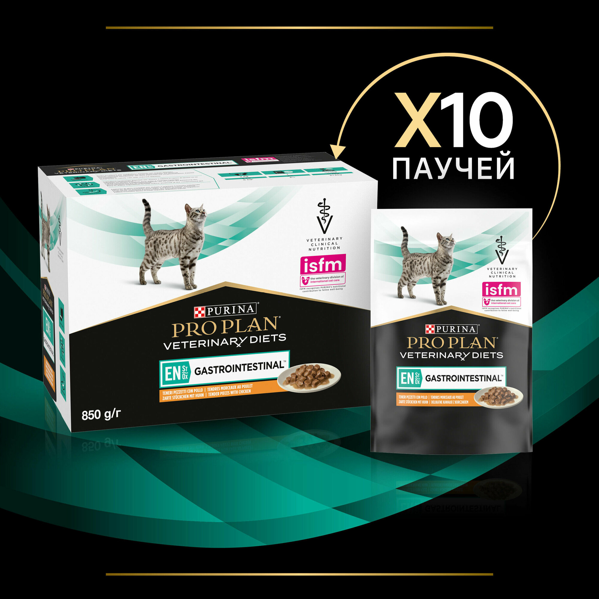 Влажный корм для кошек PRO PLAN® VETERINARY DIETS EN ST/OX Gastrointestinal при расстройствах пищеварения с курицей 85 г х 10 шт.