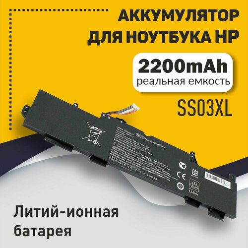 Аккумуляторная батарея для ноутбука HP EliteBook 730 (SS03XL) 11.55V 2200mAh OEM шлейф для матрицы hp 830 g5 735 g5 p n 6017b0892601