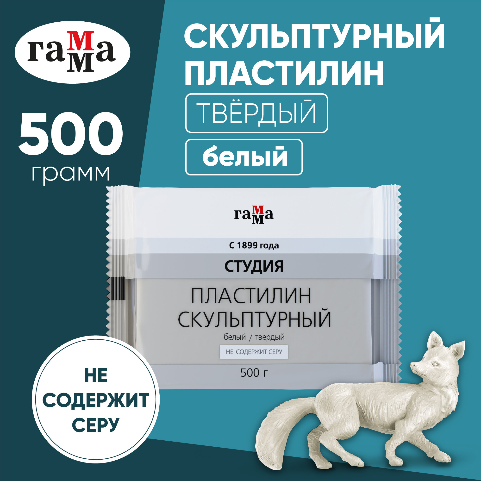 Пластилин скульптурный Гамма "Студия", белый, твердый, 500 г