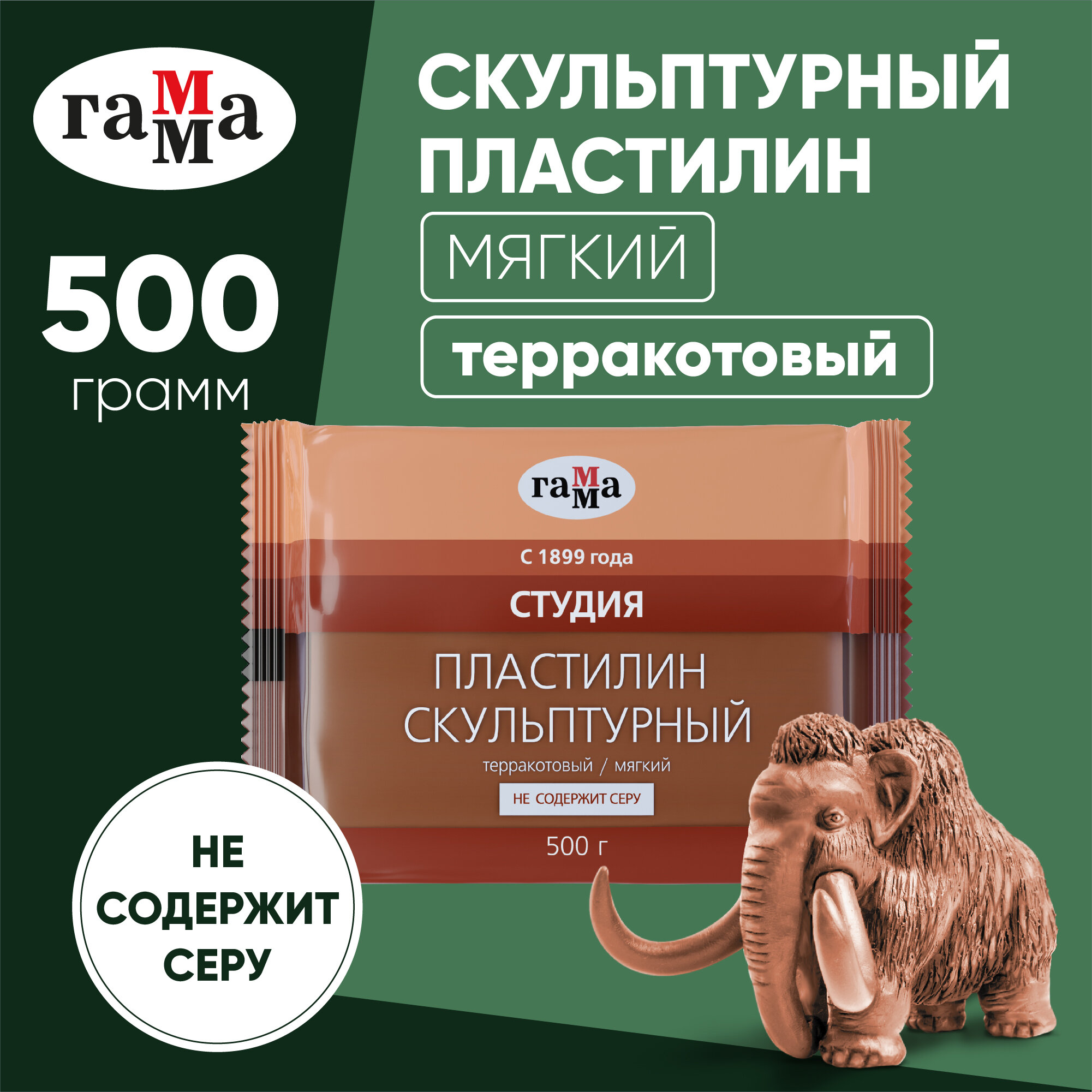 Пластилин скульптурный Гамма "Студия", терракотовый, мягкий, 500 г