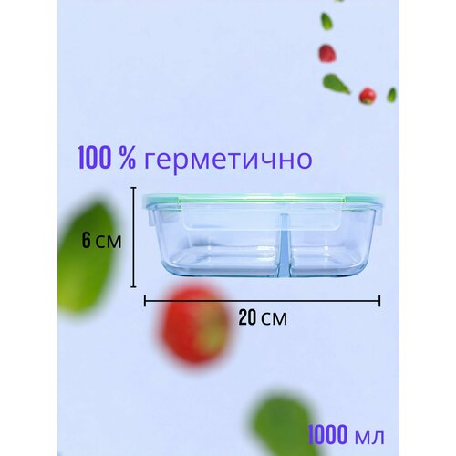 Контейнер для еды, ас-декор, 1000 мл