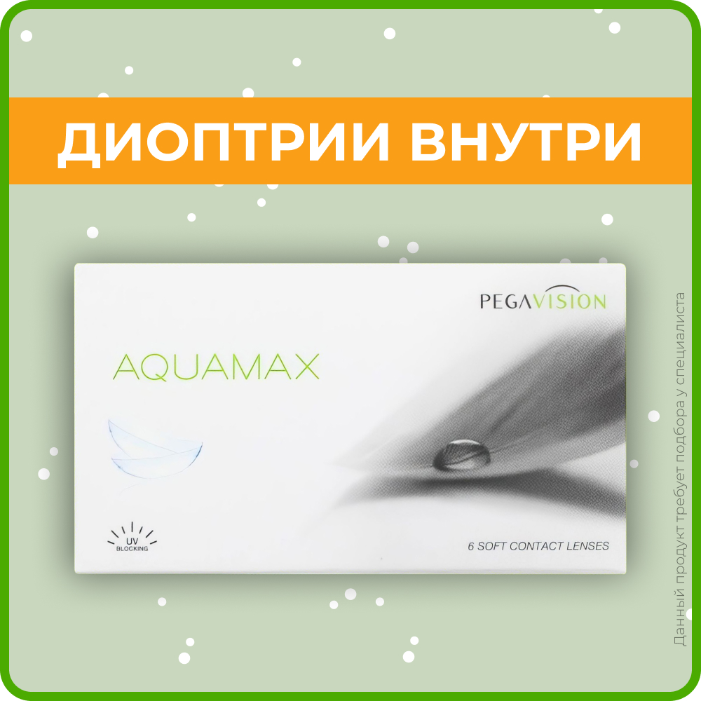 PegaVision Aquamax (6 линз) Двухнедельные -5.50 R 8.6