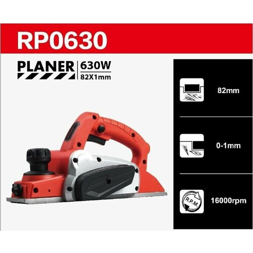 Рубанок RODEO RP0630 (630 Вт ширина строгания 82 мм) красный