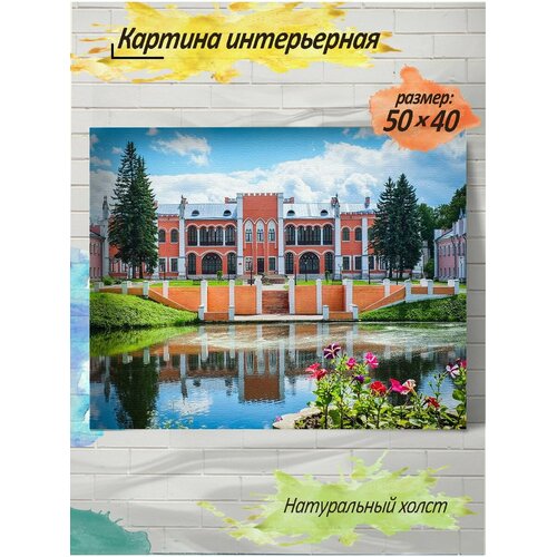 Картина готовая на холсте, 40x50, подмосковье, c подрамником