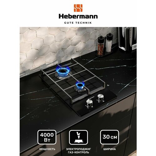 Варочная панель газовая Hebermann HBGG 3021 B материал поверхности закалённое стекло материал решёток чугун термостойкие ручки Hitech управление Механическое Электроподжиг Газ-контроль 777000₽