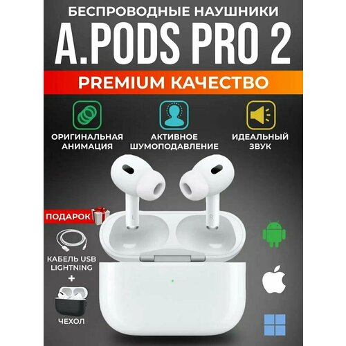 Беспроводные наушники A.Pods Pro 2