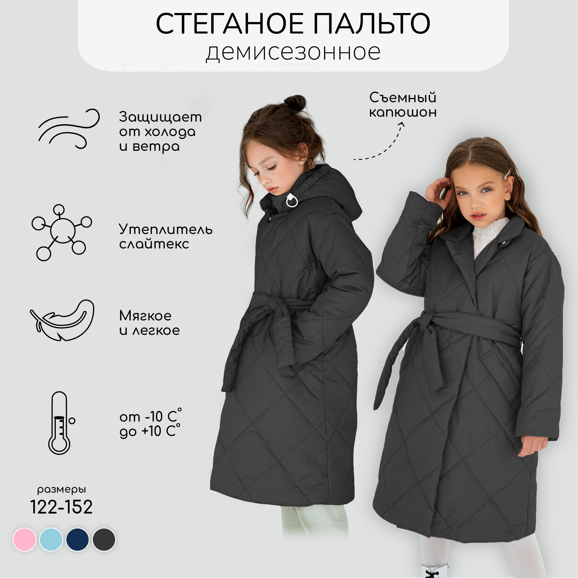 Пальто стёганое для девочек AmaroBaby PRETTY графит 140-146