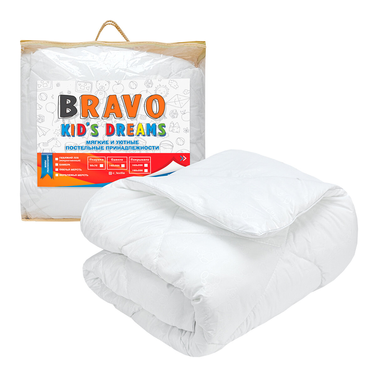 Одеяло стеганое детское полутороспальное BRAVO Кидс Филлфайбер Всесезонное 140*205 см, гипоаллергенное, легкое
