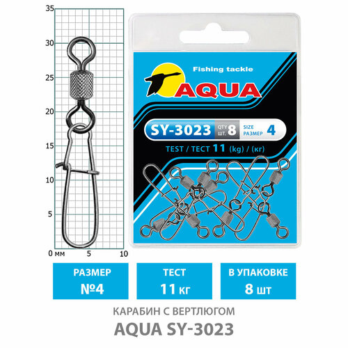 застежка для рыбалки aqua sy 2007 1 11kg 8шт Карабин с вертлюгом для рыбалки AQUA SY-3023 №04 11kg (8шт)