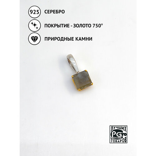 фото Подвеска кристалл мечты, серебро, 925 проба, золочение, александрит, размер 1.5 см.