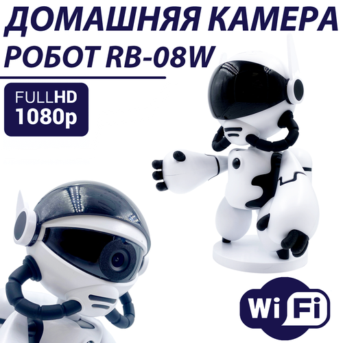 Домашняя Wi-Fi Камера Робот RB 08W (белый)