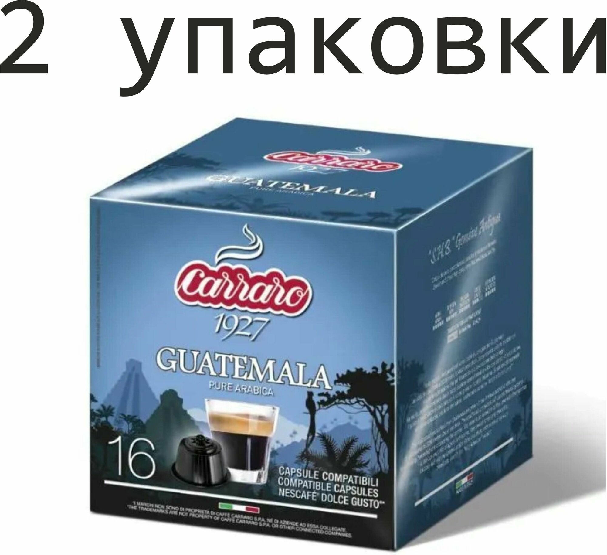 2 упаковки. Кофе в капсулах Carraro Guatemala, для Dolce Gusto, 16 шт. (32 шт) Италия