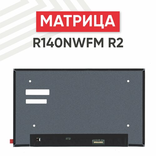 Матрица (экран) для ноутбука R140NWFM R2, 14, 1920x1080, светодиодная (LED), UltraSlim матрица экран для ноутбука nt140fhm n46 14 1920x1080 30pin ultraslim светодиодная led матовая