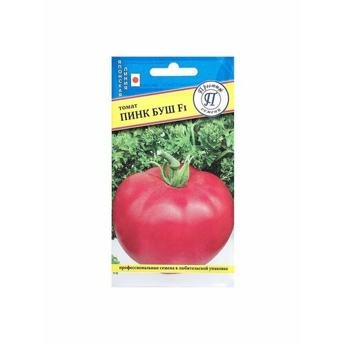 5 упаковок Семена томата Пинк Буш F1, 7 шт, набор семян томатов луштица f1 10 шт упак пинк биф f1 5 шт упак