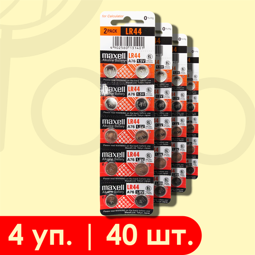 Maxell LR44 (AG13/A76/357) | 1,5 вольта Щелочные (алкалиновые) батарейки - 40шт. батарейка lr44 g13 maxell элемент питания japan 10 card цена 1 шт maxell арт lr44