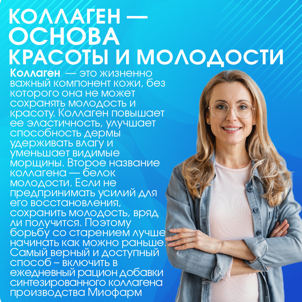 Коллаген для суставов и связок Blue line 120 капсул для кожи, волос и ногтей, витамины для женщин и мужчин — фото 1