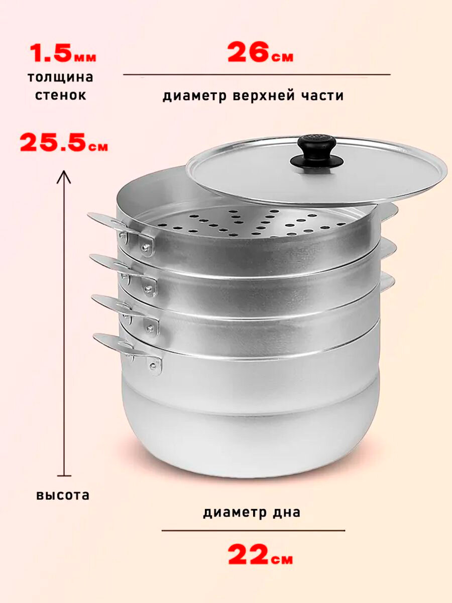 Мантоварка KALITVA 180635, 6 л, диаметр 26 см