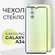 Комплект 2 в 1: Чехол + стекло для Samsung Galaxy A34 / Прозрачны...