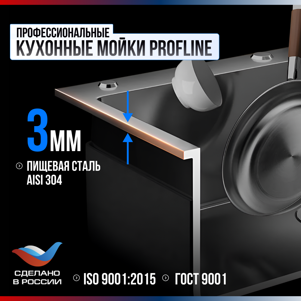 Комплект-Мойка R6050H MELANA ProfLine 3,0/200 сатин врезная + дозатор - фотография № 7