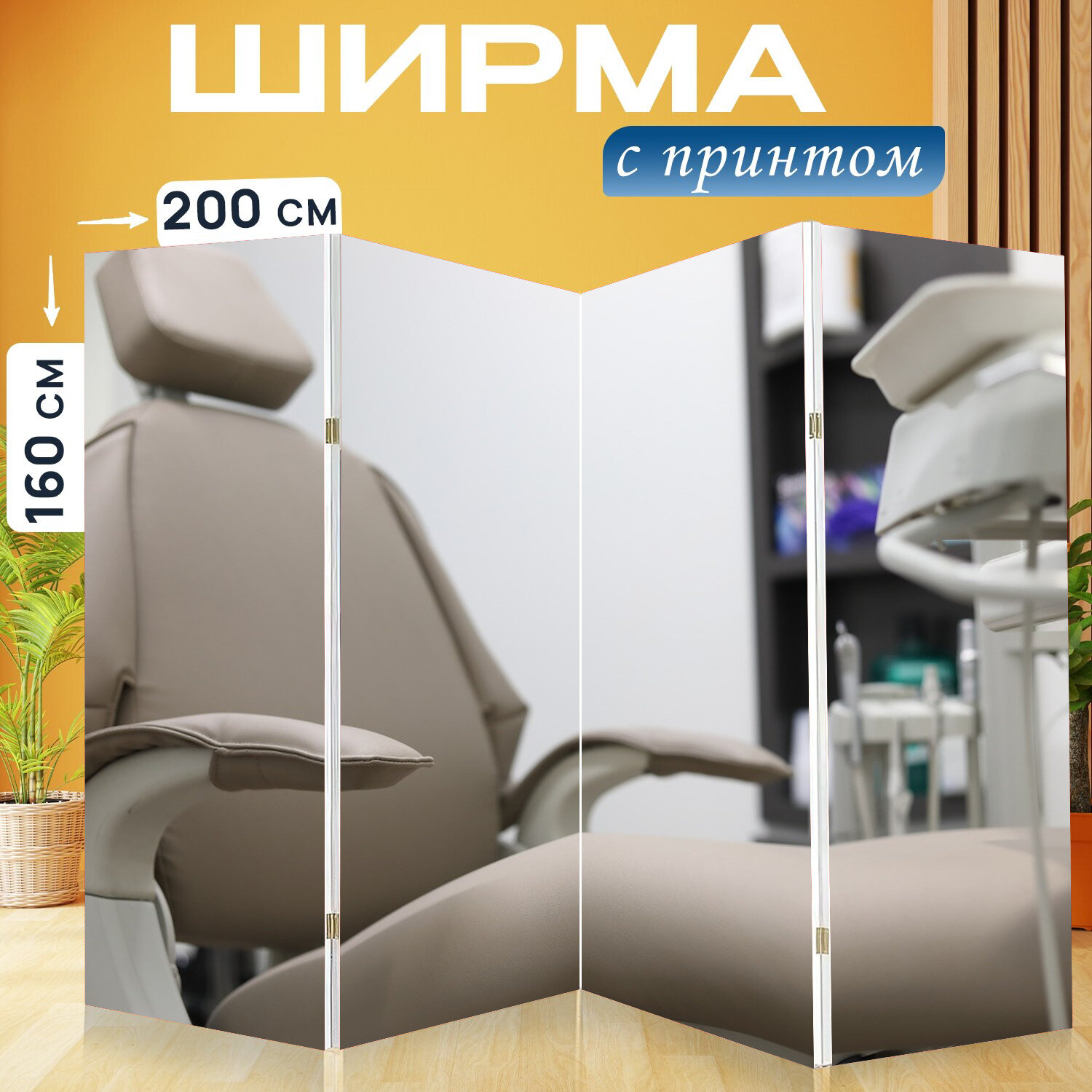 Ширма для рентгена в стоматологии — купить по низкой цене на Яндекс Маркете