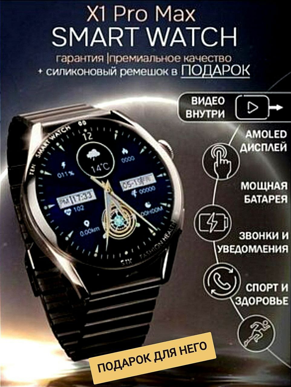 Мужские смарт часы Умные круглые часы PREMIUM Series Smart Watch AMOLED, iOS, Android, 2 ремешка, Bluetooth звонки, Уведомления, Черный