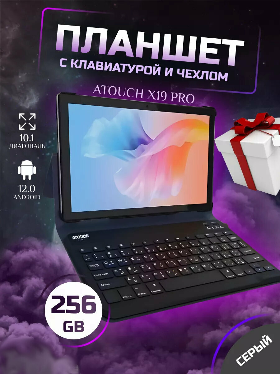 Планшет с клавиатурой игровой, с клавиатурой Mtouch X19 pro, Серый