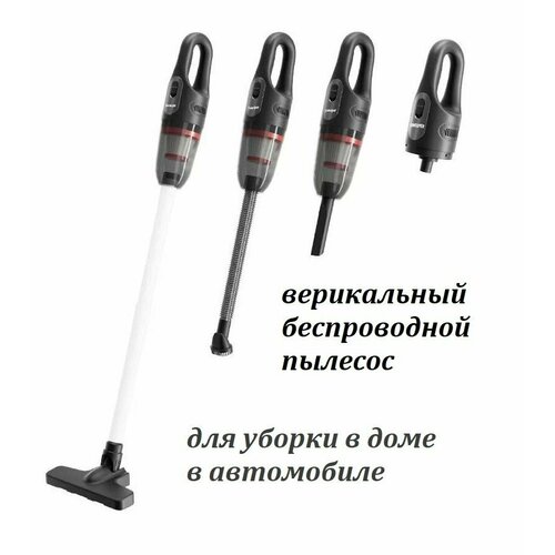 Вертикальный портативный беспроводной пылесос для уборки в доме квартире в автомобиле 3459₽
