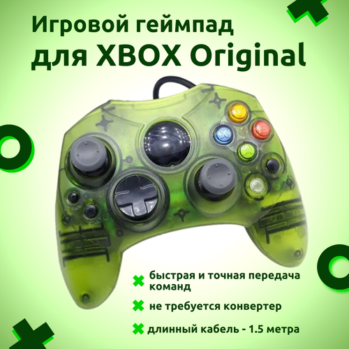 Классический проводной контроллер/геймпад для Xbox Original, зеленый проводной джойстик контроллер геймпад t x101 проводной для xbox one one s one x pc windows 7 8 10 черный