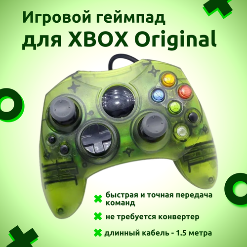 Классический проводной контроллергеймпад для Xbox Original зеленый 174900₽