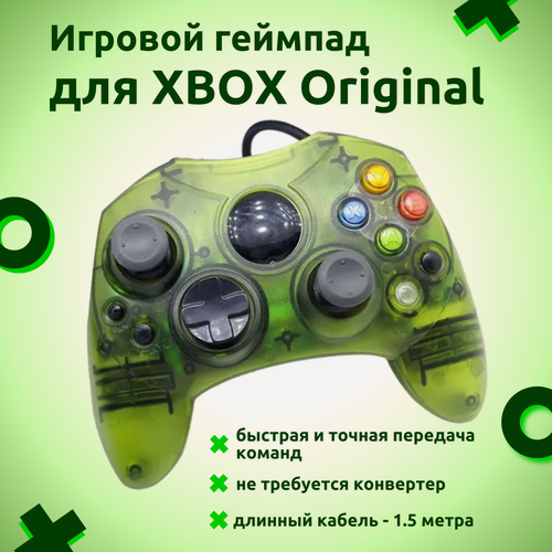 Изображение товара Классический проводной геймпад, джойстик для Xbox Original, зеленый