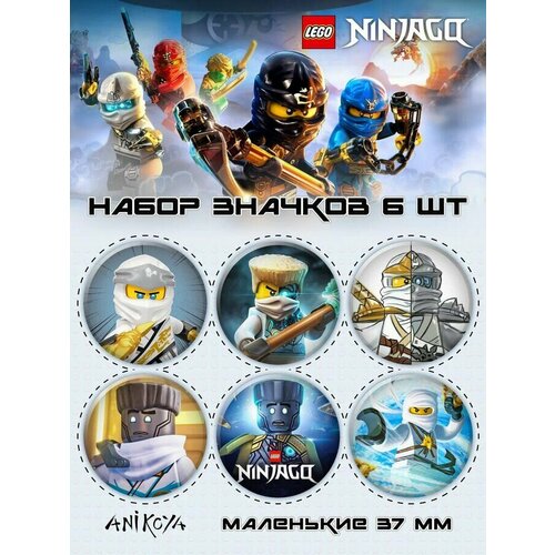 Значки на рюкзак Ниндзяго лего ninjago