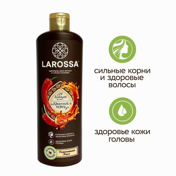 Шампунь для волос La Rossa «Укрепление и рост», с коньяком и красным перцем, 500 мл
