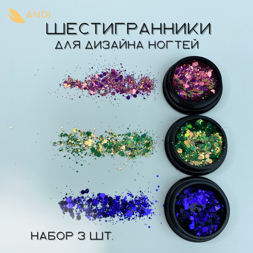 ANDI Набор для дизайна ногтей шестигранники с голографическим эффектом Dragon №3