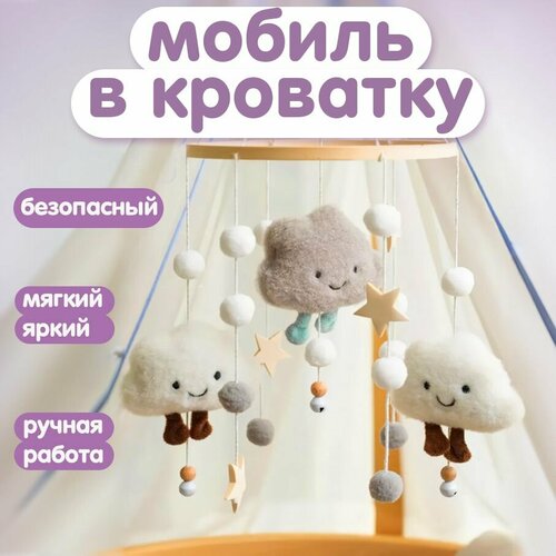 фото Мобиль в кроватку для новорожденных; мобиль из фетра на кроватку ватка store