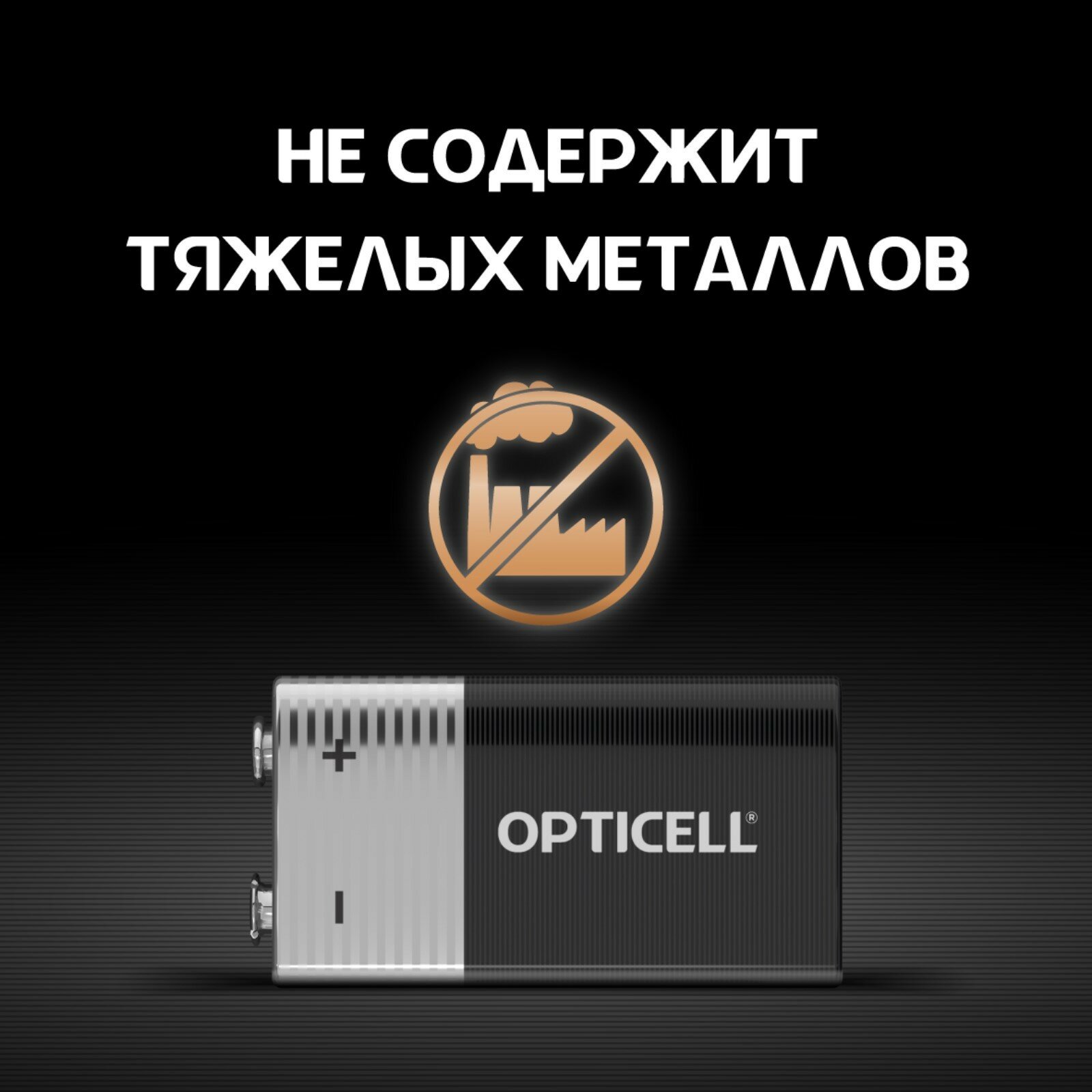 Батарейки Opticell 9V 1 шт - фото №7