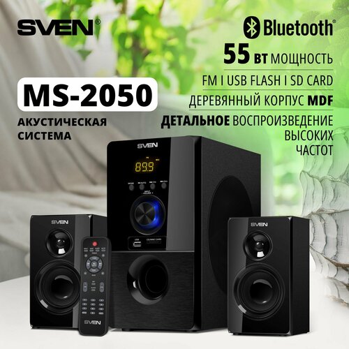 Фронтальные колонки SVEN MS-2050, 3 колонки, черный