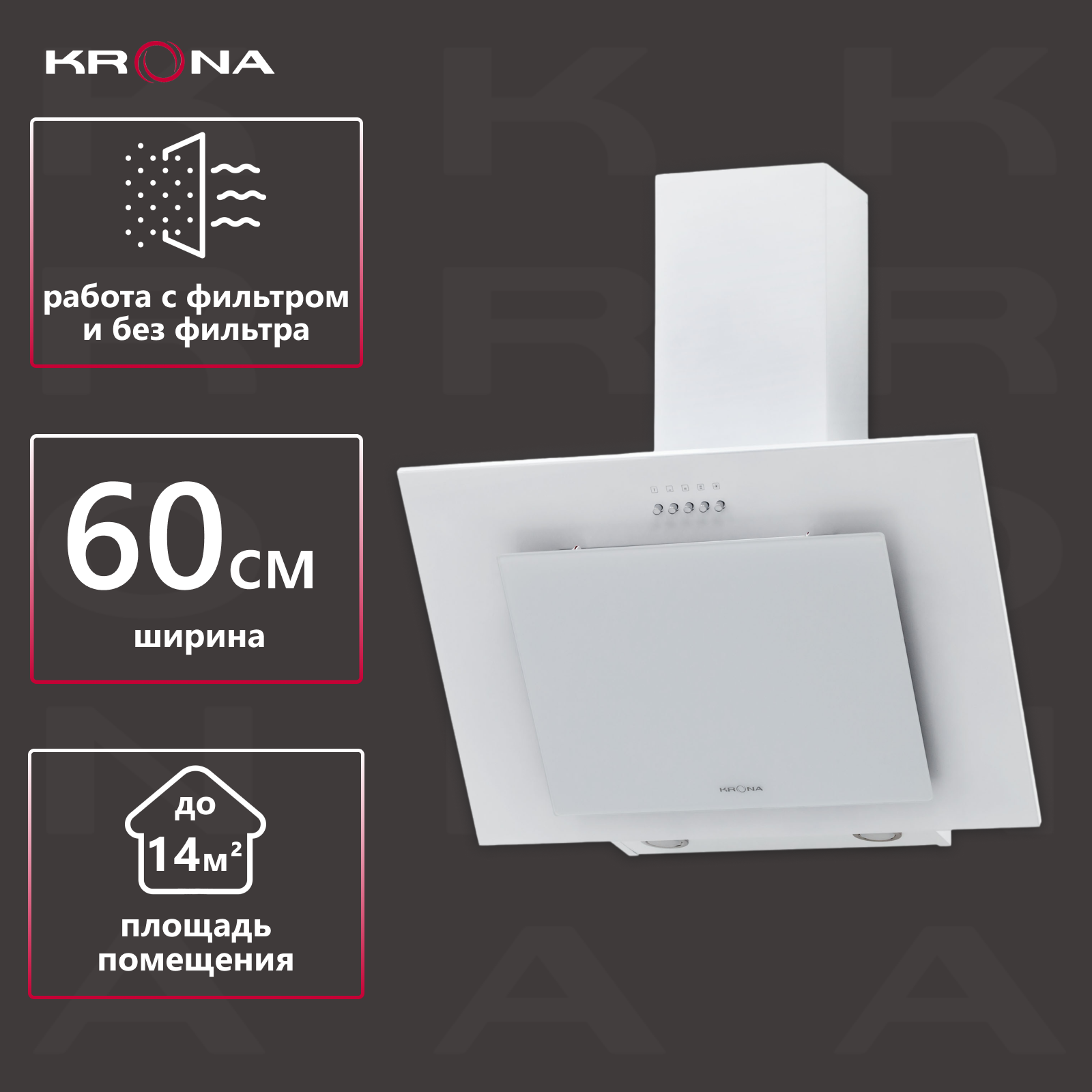 Вытяжка кухонная KRONA VIERKANT 600 WHITE PB