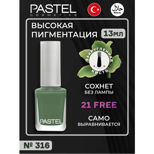 Лак для ногтей Pastel, халяль, тон 316