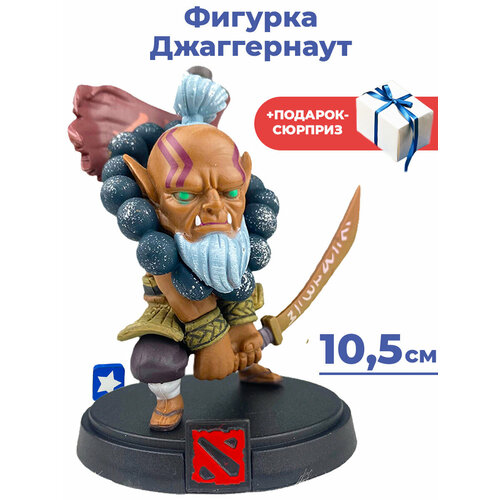 Фигурка Джаггернаут Дота + Подарок Juggernaut Dota 2 подставка 10,5 см