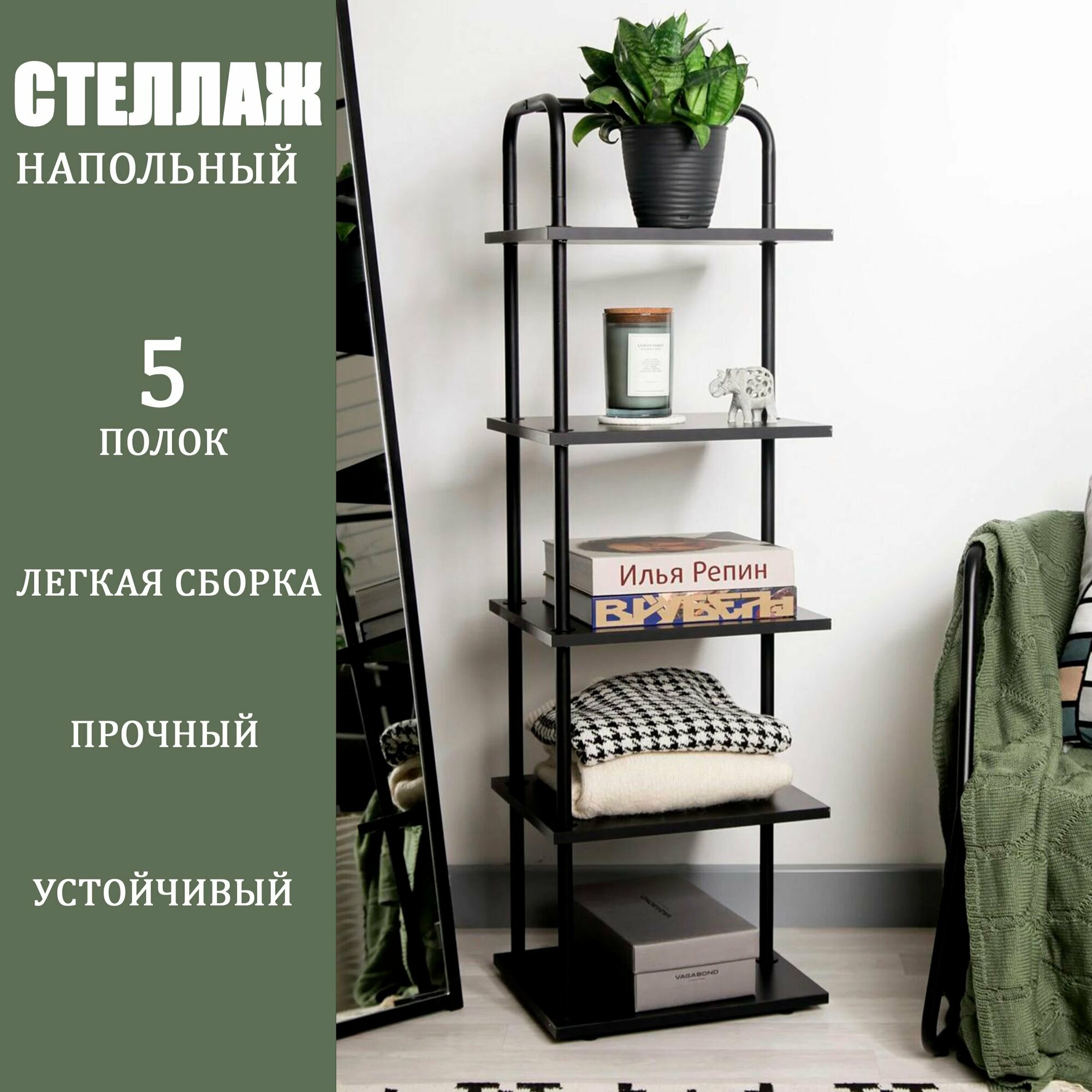 Стеллаж 45 градусов yaratam — купить по низкой цене на Яндекс Маркете