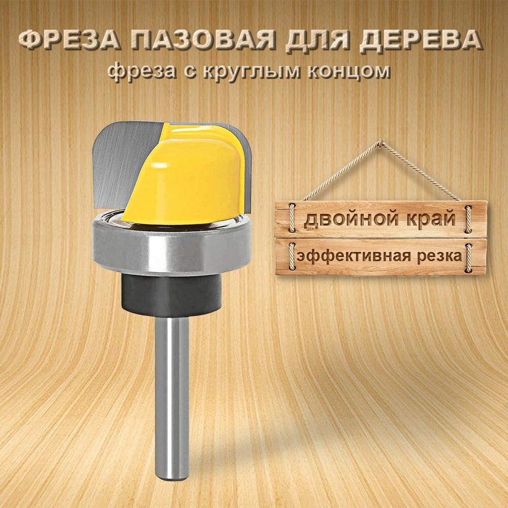 фото Фреза круглая, фреза по дереву для изготовления чаш, менажниц, хвостовик 8 мм