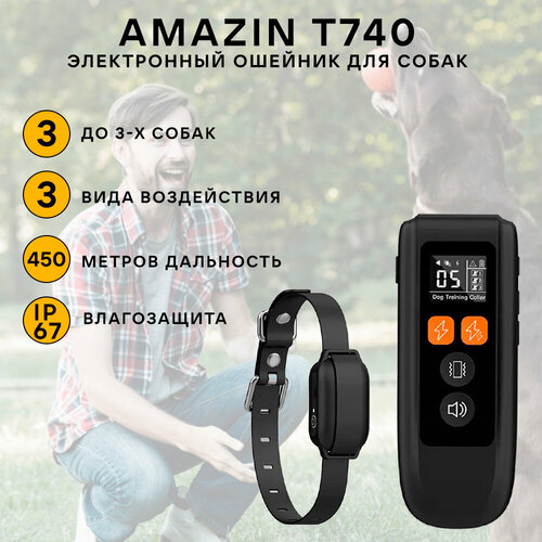Электронный ошейник для собак Amazin T740