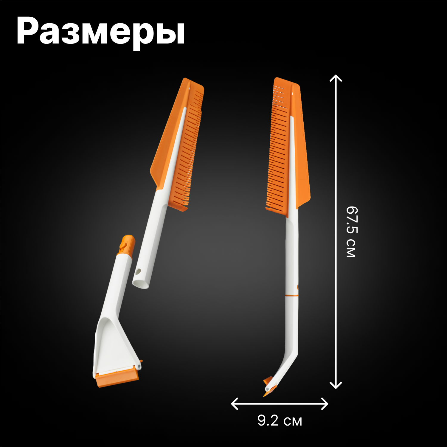 Щетка автомобильная со скребком FISKARS SnowXpert (1019352)