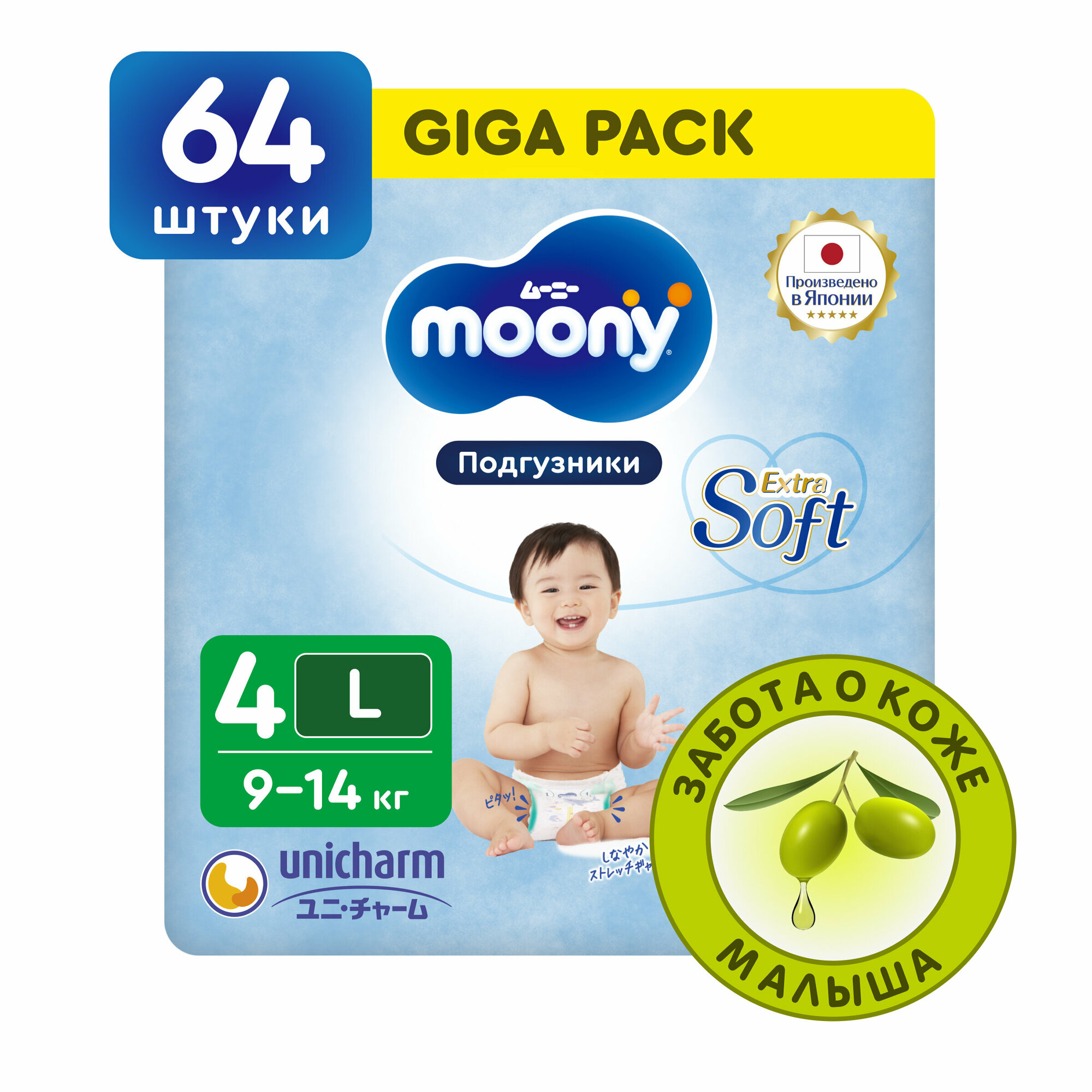 Японские подгузники детские MOONY Extra Soft 4 L 9-14 кг GIGA 64 шт