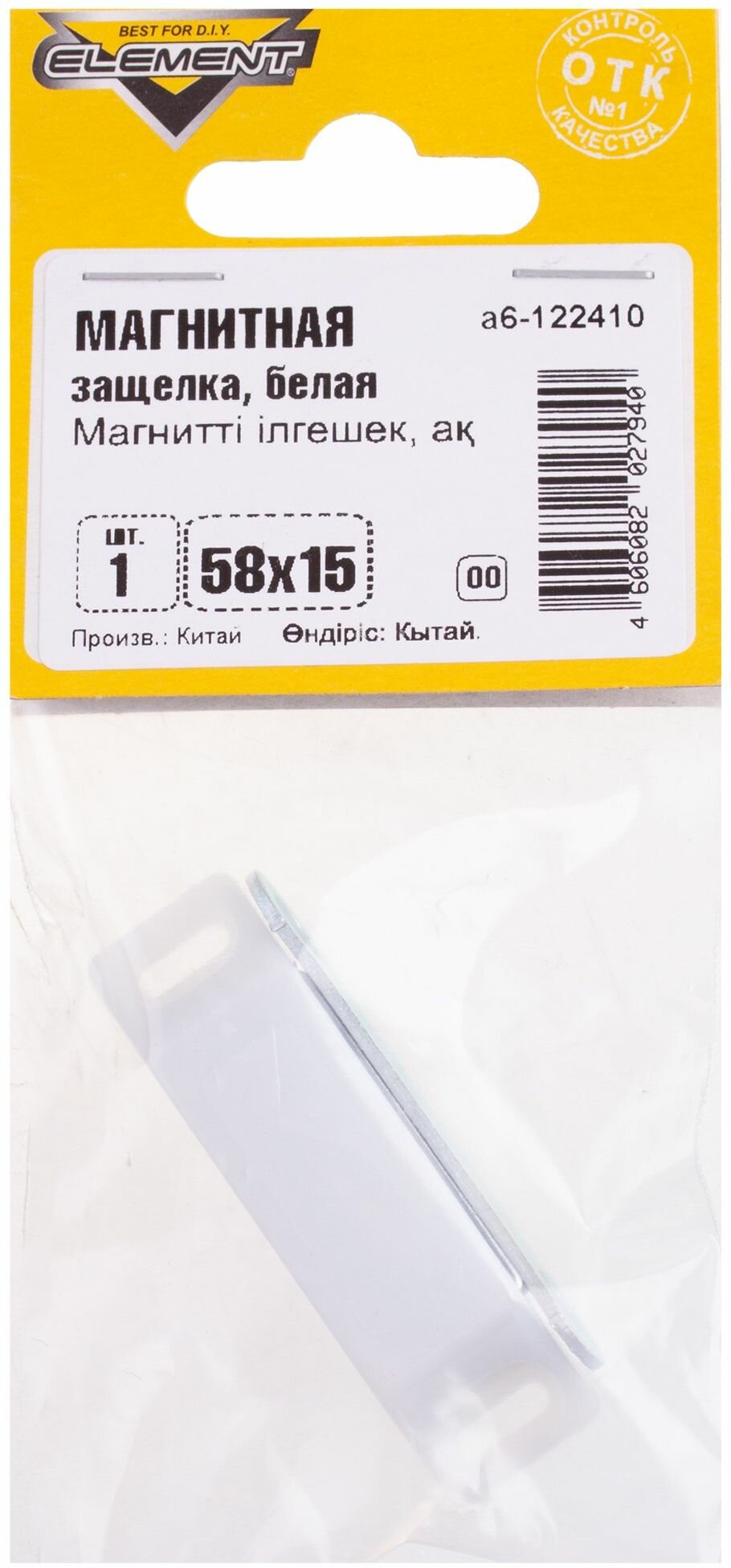 Магнитная защелка Element 58x15 мм белый 1 шт