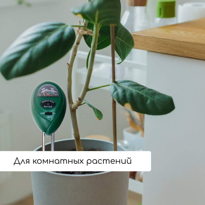 Измерители Параметров Окружающей Среды Измеритель почвы 3 в 1: для влажности, кислотности, освещённости, цвет микс, Greengo