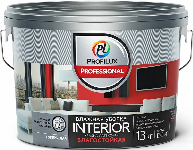 Краска для стен и потолков латексная Profilux Professional INTERIOR влажная уборка 13кг