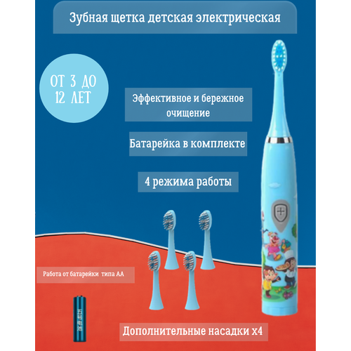 Электрический зубная щётка для детей 38000₽